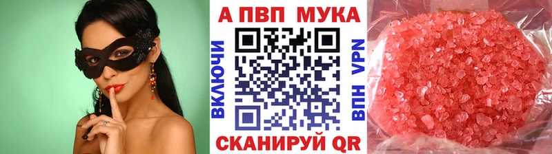 А ПВП крисы CK  Купить закладки  Магас 