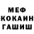 МЕФ кристаллы Ballora Cool