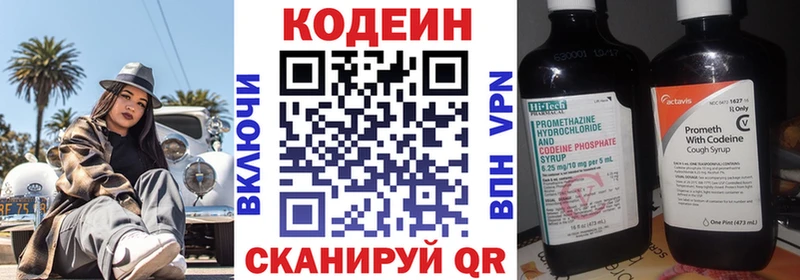 Кодеиновый сироп Lean напиток Lean (лин)  Купить  Магас 