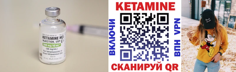 Кетамин ketamine Купить закладки Магас