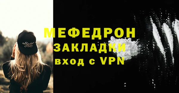 мяу мяу кристалл Медногорск